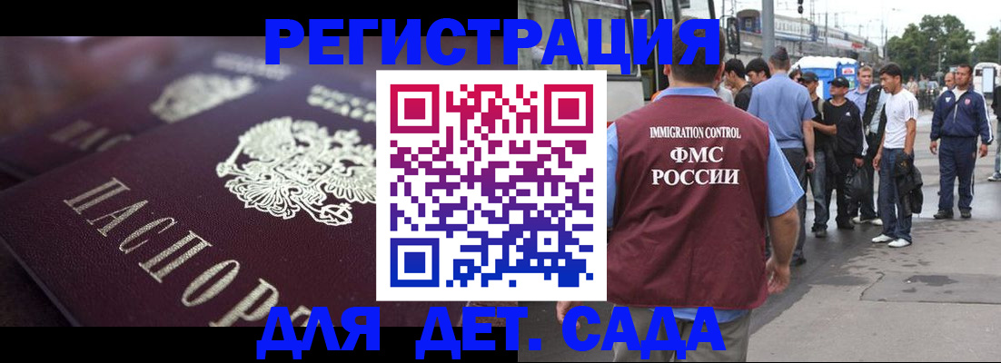 прописка от собственника в Ртищево