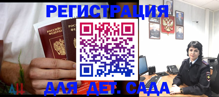 прописка поиск в Ртищево